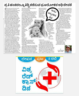 Today's Current affairs 08-05-2022 in kannada download pdf