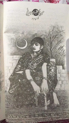 Meri eid saeed tum novel pdf by Fozia Sarwar