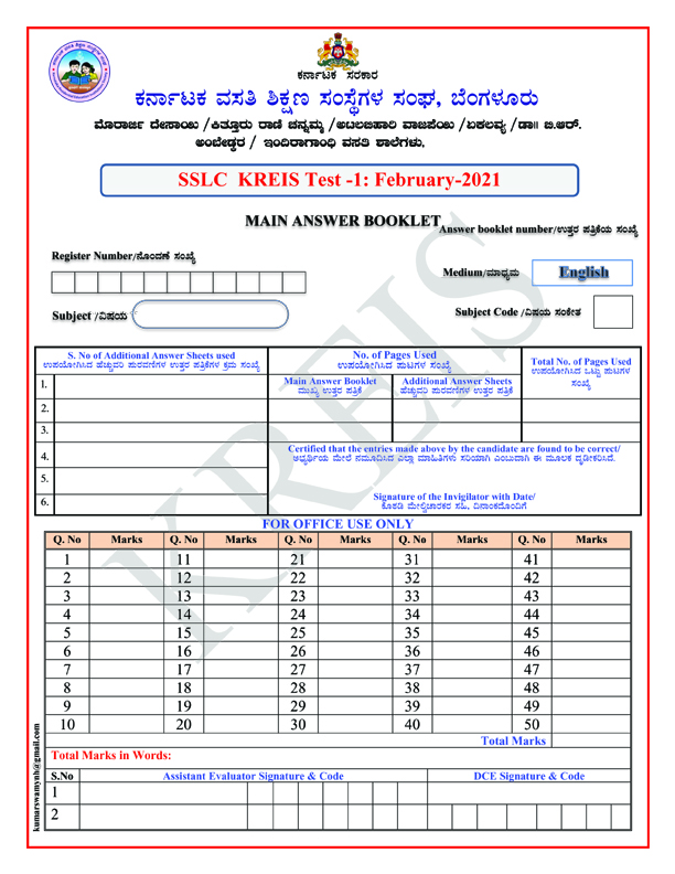 MAIN ANSWER BOOKLET