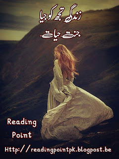 Zindagi Tujh Ko Jiya Jannat Hayat Episode 2 Online Reading