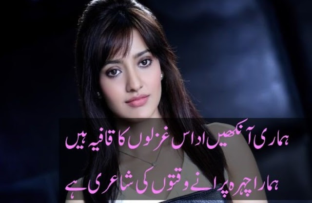 udas poetry in urdu images