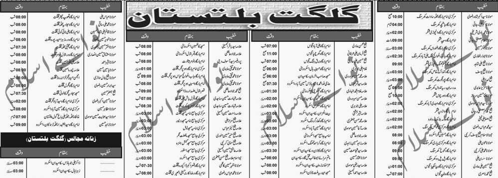 List of Majalis 2013-2014  Shia Killing blog