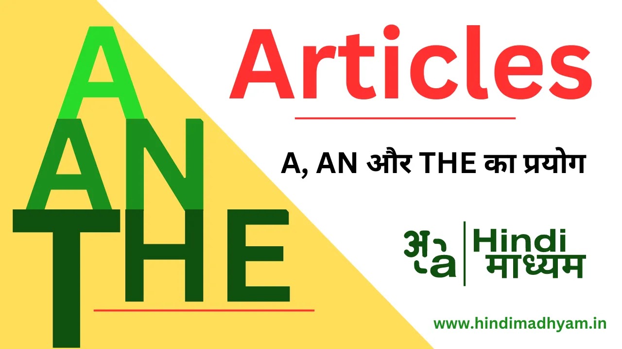 a an the ka use in Hindi