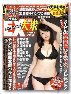 natsume-120908.flv_20130720_131615.294