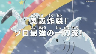 ワンピースアニメ パンクハザード編 613話 | ONE PIECE Episode 613