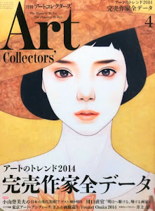 Artcollectors (アートコレクターズ) 2014年 04月号