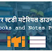 ITI Fitter Books, Notes - ITI Examshala