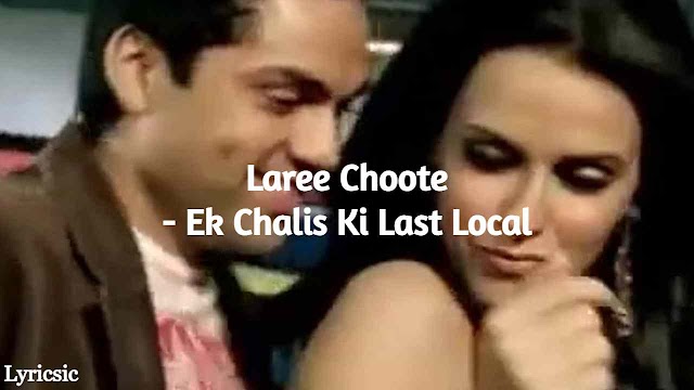 Laree Choote Song Lyrics in English and Hindi - Ek Chalis Ki Last Local