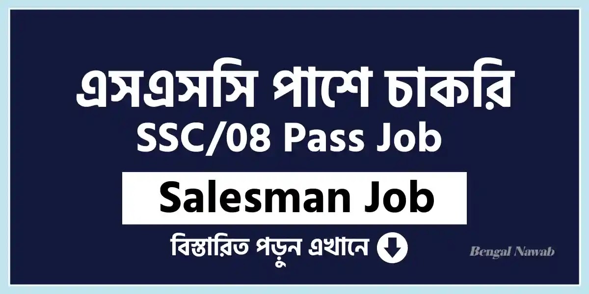 SSC-Pass-Job-Circular-2023, Pharmacy-Job-Circular-2023, Jobs-in-Dhaka-2023
