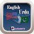 English to Urdu and Urdu to English Dictionary Free Download 