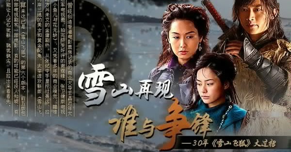 Fox Volant of the Snowy Mountain 2006 part 2 ~ Blognya Yong ji