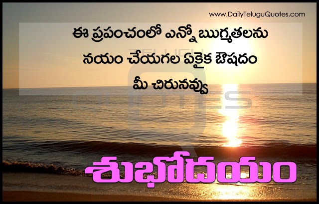 Best Good Morning Quotes and Images Subodyam Wishes Greetings