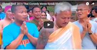 khmer troll 2016 thai comedy movie speak khmer