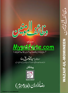 Wazaif ul Momneen Pdf Book