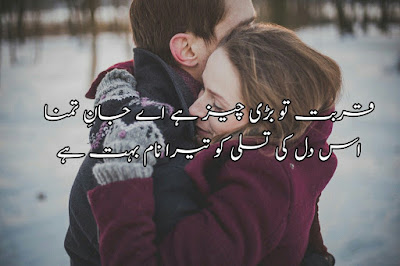Sad Urdu poetry 2 line Urdu poetry