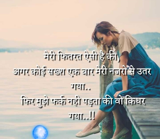 Attitude shayari for WhatsApp