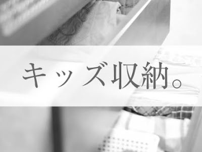 上 ニトリ 子供 洋服 収納 172635-子供 洋服 収納 ニトリ