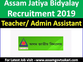 Assam Jatiya Bidyalay Recruitment 2019-Teacher/ Administrative Assistant 