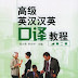 A Course of Advanced English-Chinese & Chinese-English Interpretation 2
