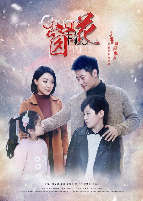 Paper Cut China Drama