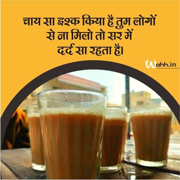 Hindi Tea Status For FB