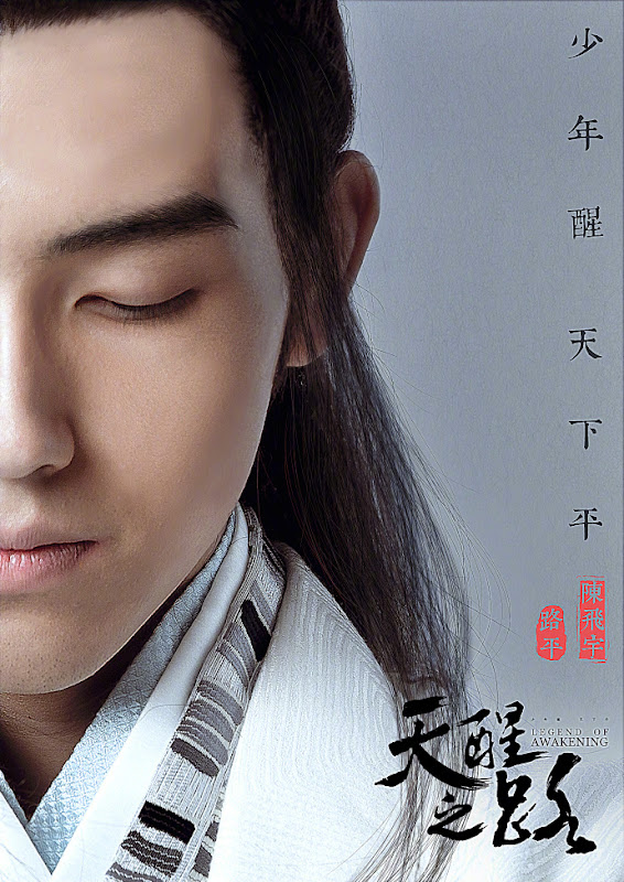 Legend of Awakening China Web Drama