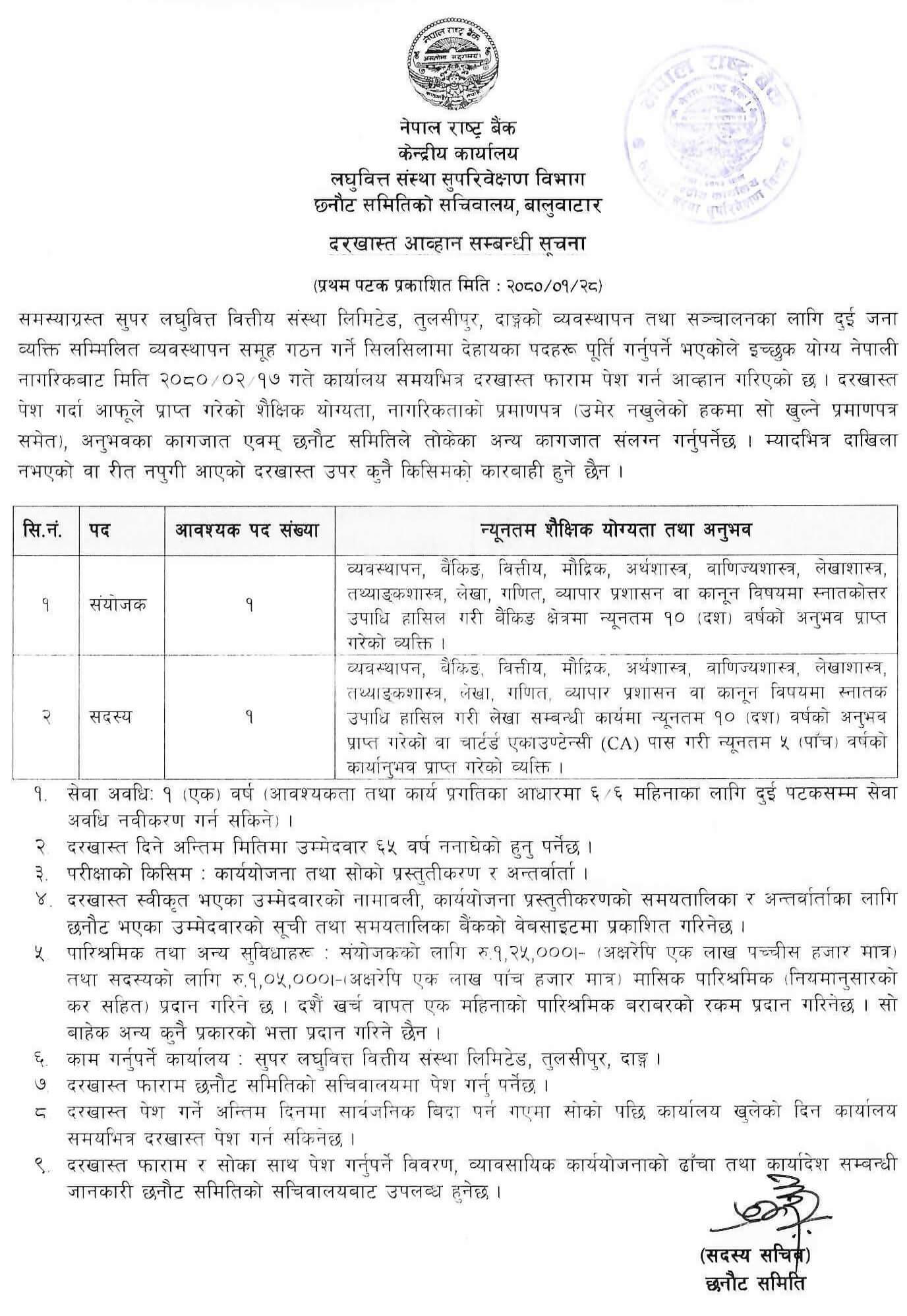 Nepal Rastra Bank Vacancy for Various Post