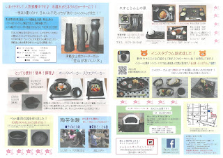 Tsugaru Kanayamayaki Spring Pottery Festival 2016  flyer back 五所川原市　平成28年津軽金山焼 春の陶器祭り チラシ裏　Goshogawara Haru no Touki Matsuri