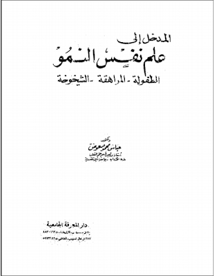 كتب+إلكترونية