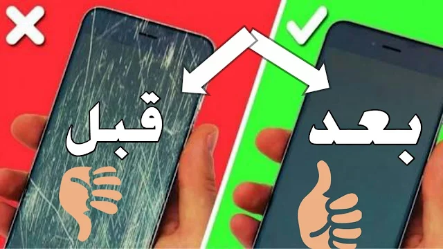 حيلة سهلة وعبقرية للهاتف ستفيدك فى حياتك اليومية