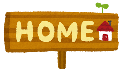 木のナビゲーションボタン「Home」