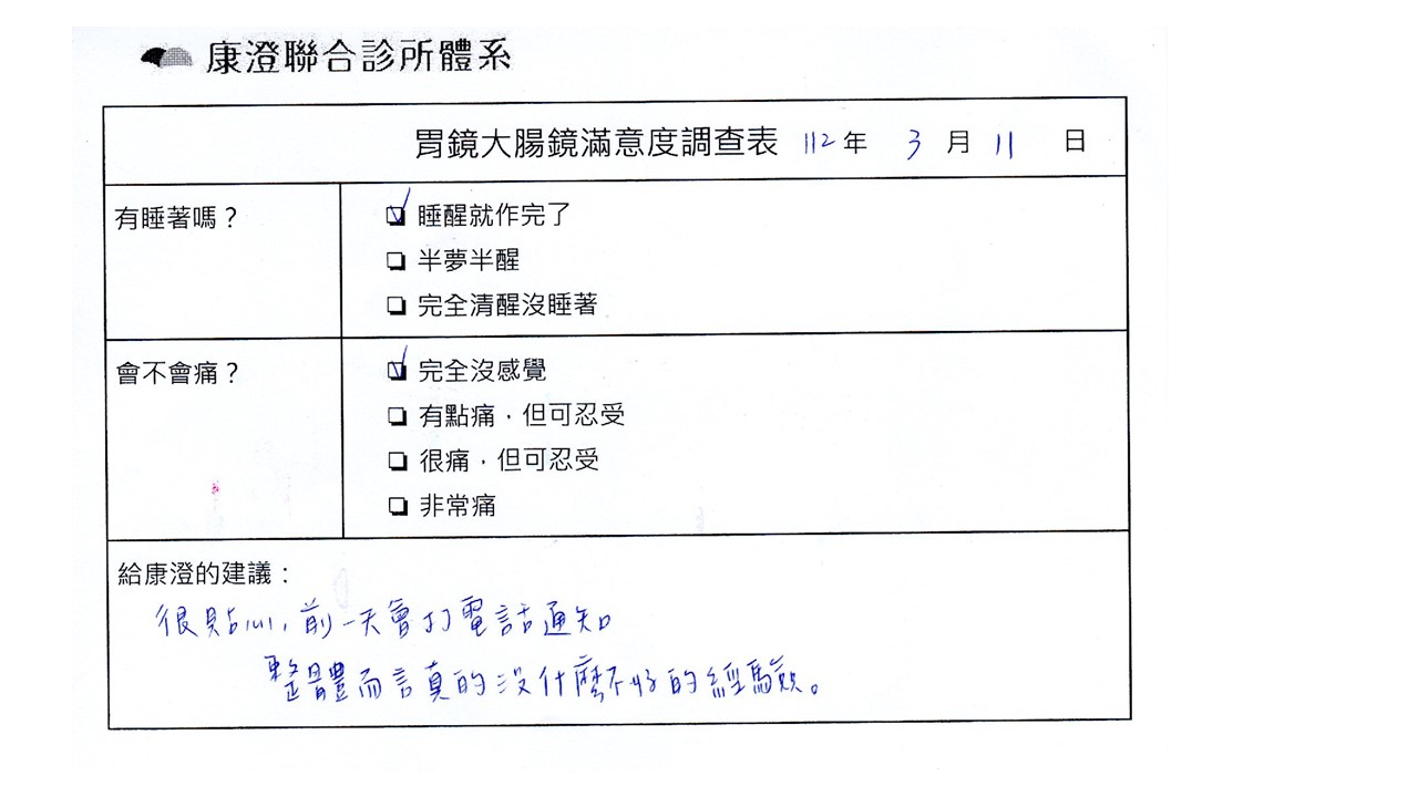 很貼心，前一天會打電話通知，整體而以真的沒什麼不好的經驗。