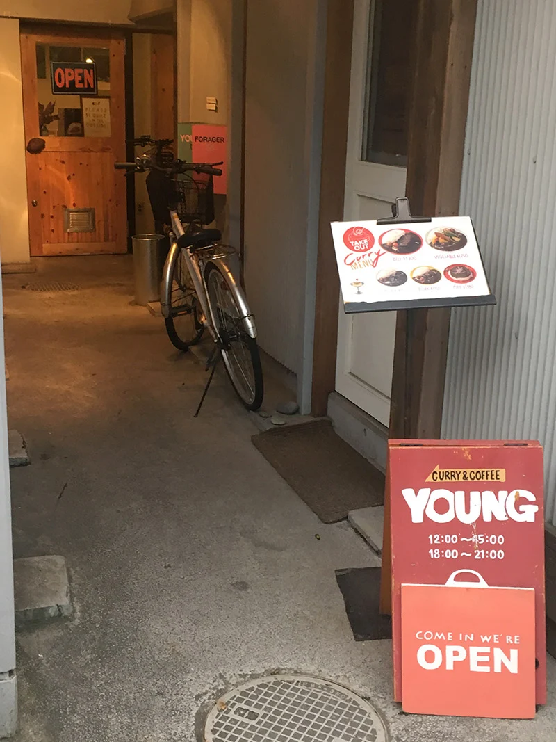 下北沢駅から南西に徒歩3〜4分ほどにある隠れ家カレー屋さん『YOUNG』の外観
