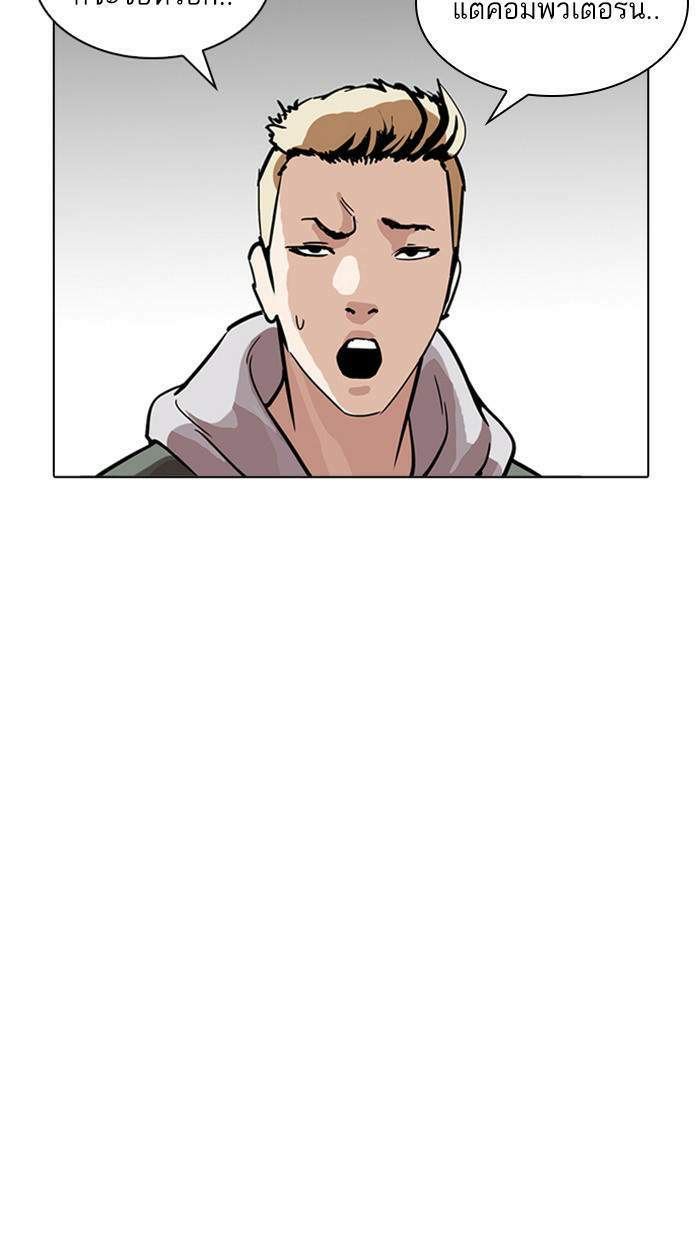 Lookism ตอนที่ 217