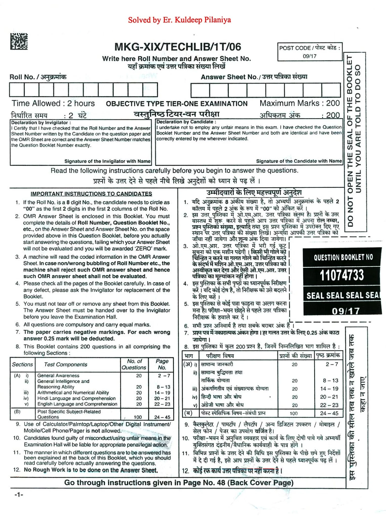 DSSSB Librarian Solved Paper 2019 Hindi Paper Code 10/17