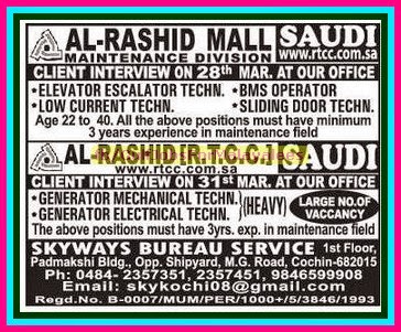 Al Rashid Mall & RTCC KSA Large Job Vacancies