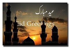 EID-UL-FITR Cards