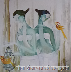 नीता श्रीवास्तव की कलाकृति
