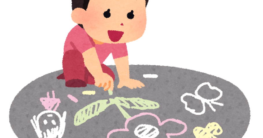 道路に落書きをしている子供のイラスト かわいいフリー素材集 いらすとや