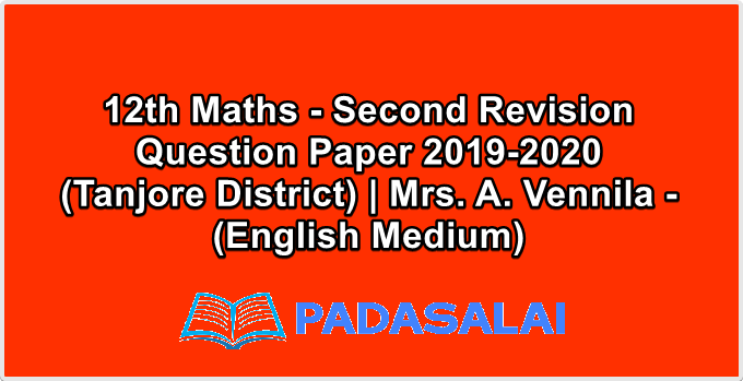 12th Maths - Second Revision Question Paper 2019-2020 (Tanjore District) | Mrs. A. Vennila - (English Medium)