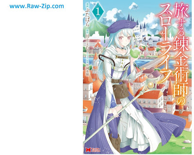 旅する錬金術師のスローライフ（コミック） Tabisuru renkinjutsushi no suro raifu 第01巻