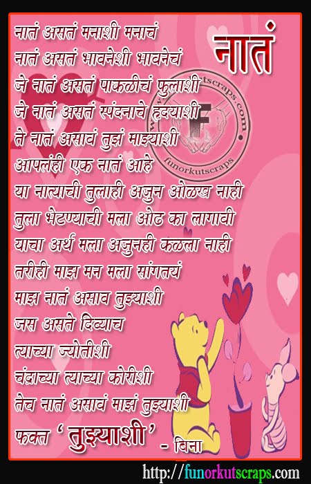 best friendship poems in marathi. friendship poems in marathi.