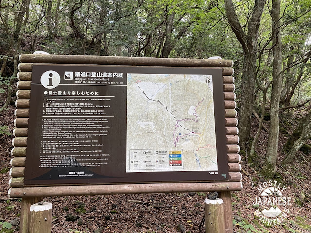 Shojiguchi Trailhead