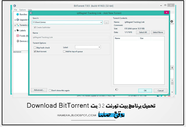 تحميل برنامج بت تورنت Download BitTorrent 2020عربي  - موقع حملها