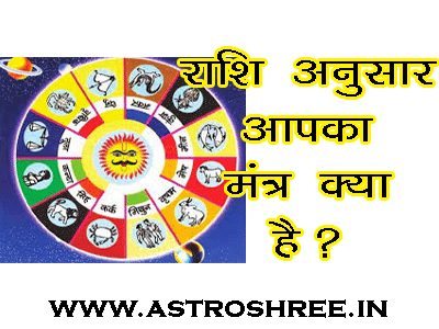 spells as per zodiac in astrology by astrologer