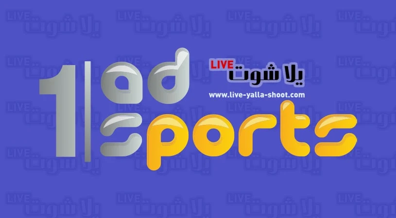 Abu Dhabi Sports Channel Frequency