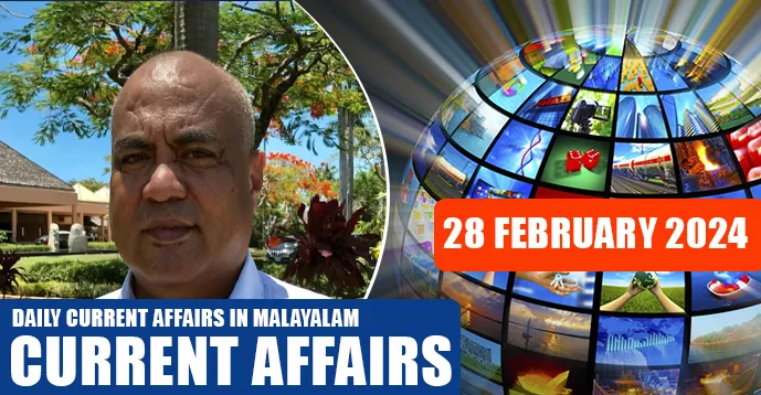 Daily Current Affairs | Malayalam | 28 February 2024