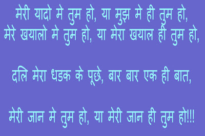 long love shayari in hindi for girlfriend