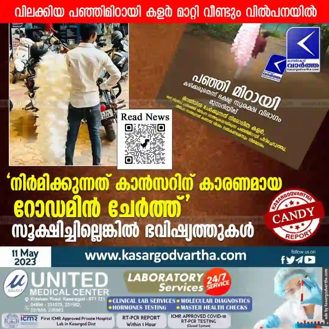 News, Kasaragod, Food Safety, Bombay Candy, Ban, Banned 'Bombay Mittai' on sale again.