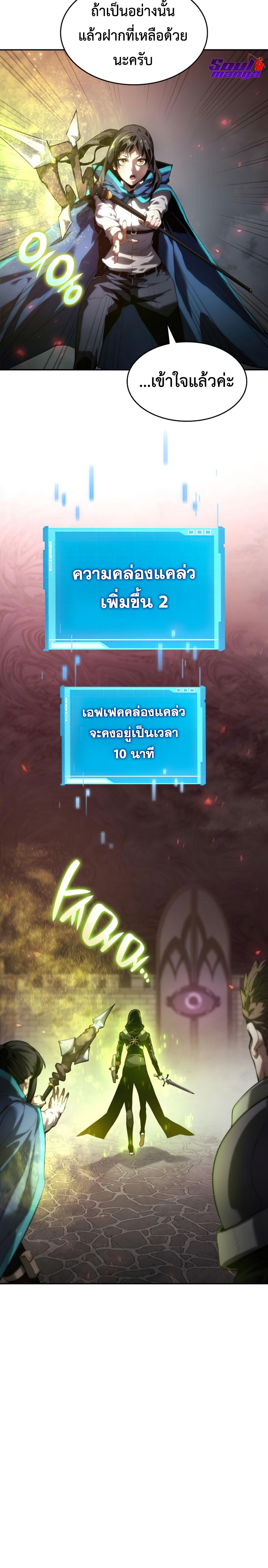 Boundless Necromancer ตอนที่ 8